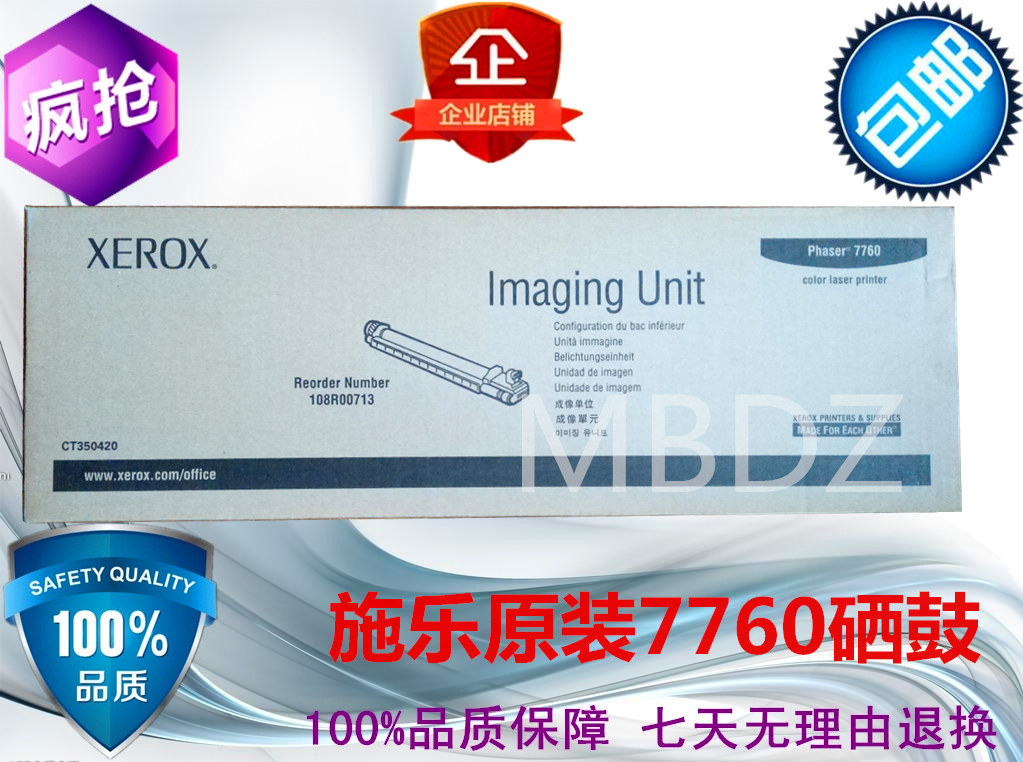 原装正品 富士施乐Phaser7760DN原装黑色碳粉，106R01289感光鼓