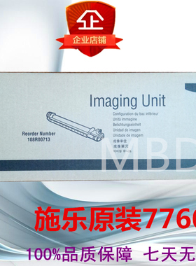 原装正品 富士施乐Phaser7760DN原装黑色碳粉，106R01289感光鼓