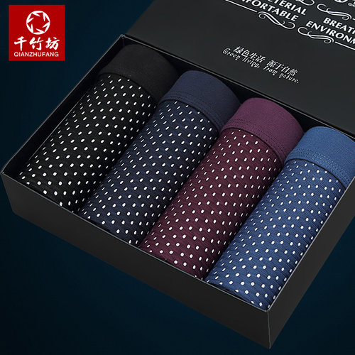 千竹坊男士内裤竹浆U凸透气舒适