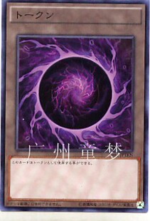 广州童梦正版日文游戏王SR01散卡邪帝 盖乌斯TOKEN N 现货