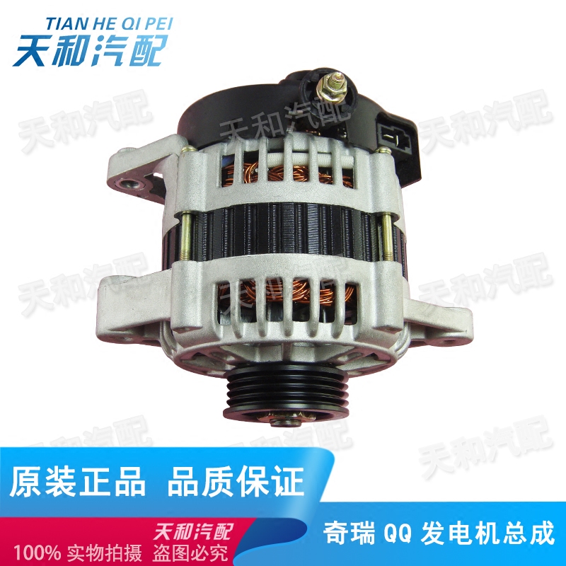 Original quality goods Chery  QQ3QQ6A1 Cowin 1XIMI grace Youyou ViewSonic alternator Assembly 372 0.8Lin the Car/Articles/Fitting/Refit , Auto Parts and Accessories , Electrical System , Generator  category - from Buy2taobao.com to provide professional Taobao agent buy service