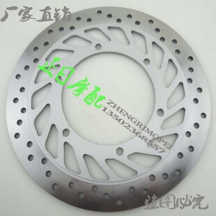 摩托车配件： 龙犬250 马格纳250 前刹车盘 前刹车蝶 刹车盘
