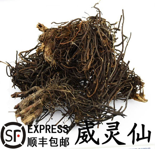 优质中药材威灵仙 百条根 老虎须 500克满23元包邮