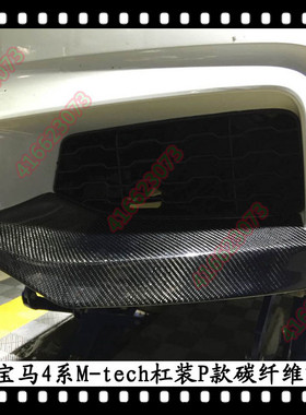 适用于宝马4系F32前包角F33改装前唇M版包围420i包脚428i435i