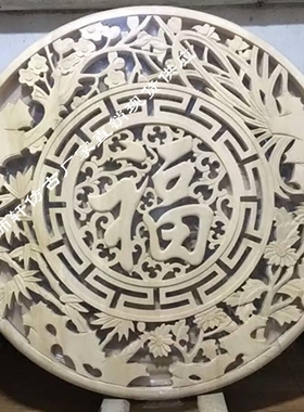 东阳装潢仿古福字镂空圆盘木雕
