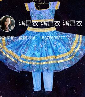 鸿舞衣 印度舞蹈演出服舞台服订做1.27.上新