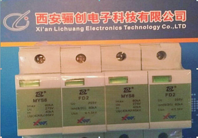 MYS8-230/40 浪涌保护器 青竹MYS8 咨询