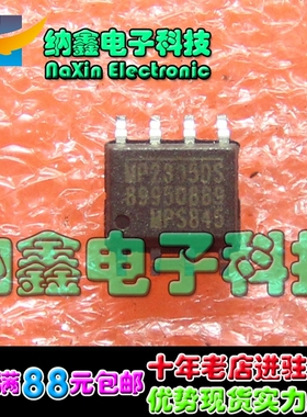 直拍就对了】全新原装 MP2305DS 液晶驱动板芯片