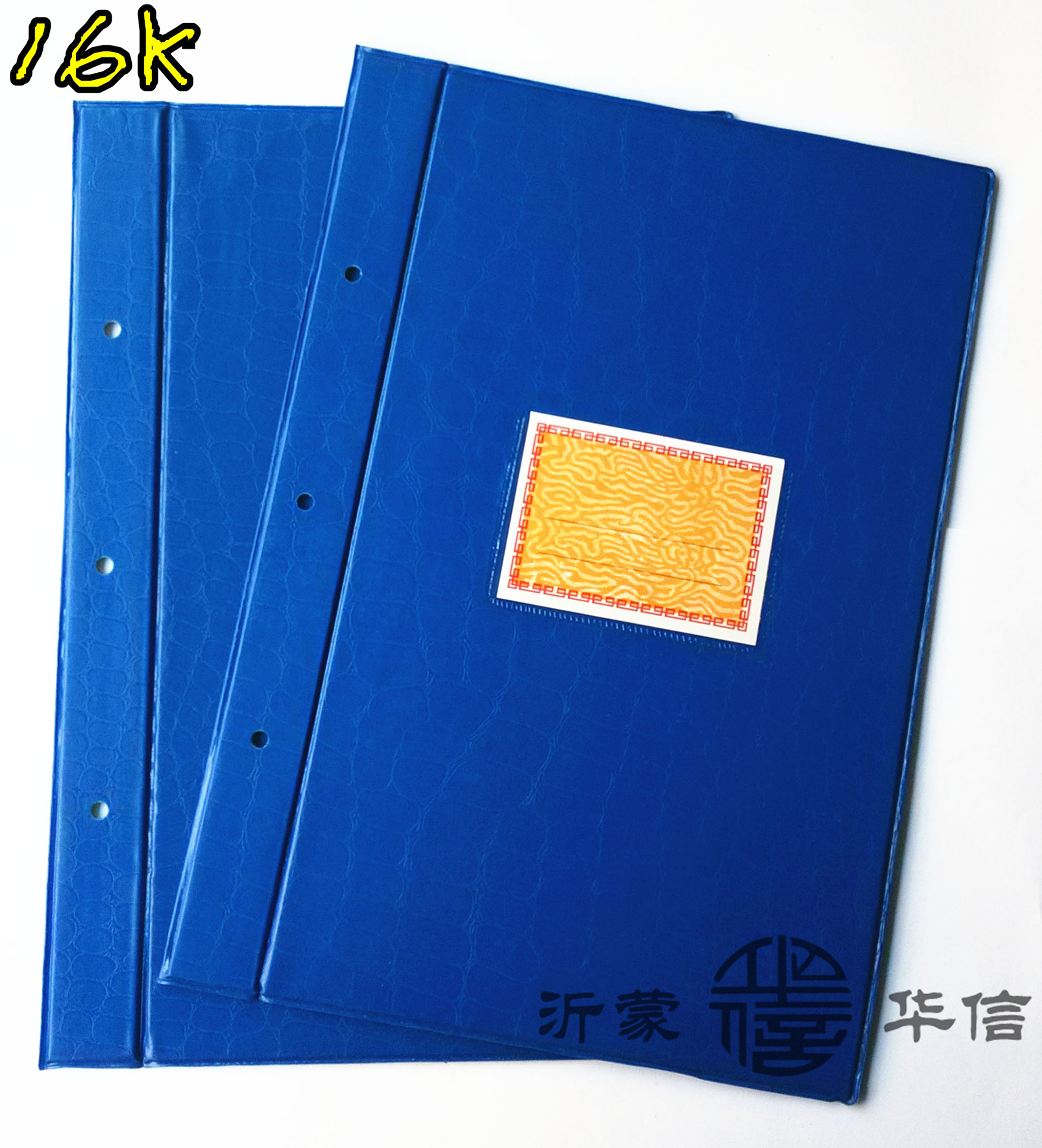 沂蒙华信16开竖式塑料蛇皮纹账夹 账芯封面 蛇皮账皮 账壳