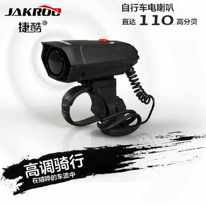 Sonnette de vélo klaxon électrique JAKROO - Ref 1454233 Image 1
