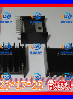 散热器 23*16*25 散热片 104-25 黑色 带针 配套L298N ZIP TO3P