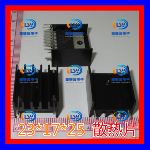 散热器 23*16*25 散热片 104-25 黑色 带针 配套L298N ZIP TO3P