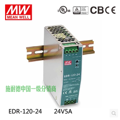 台湾明纬 开关电源EDR-120-24导轨120W超薄5A直流DC24V稳压75W12V