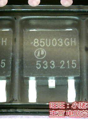 AP85U03GH 全新现货 一个起售