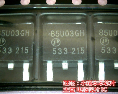 AP85U03GH 全新现货 一个起售