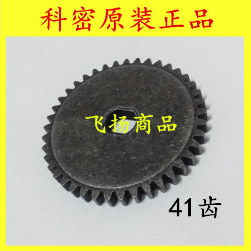 科密碎纸机齿轮618小金刚 Q7 P-505  X5M  618 Y820齿轮