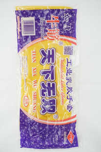 满十包邮天下无双乳胶手套厨房清洁洗碗