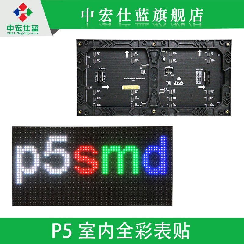 P5全彩单元板 P5室内高清全彩led显示屏 p3P2.5P6全彩高配单元板