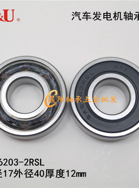 人本C&U尼龙保持架轴承SA6203-2RSL/Z3汽车发电机 尺寸17*40*12