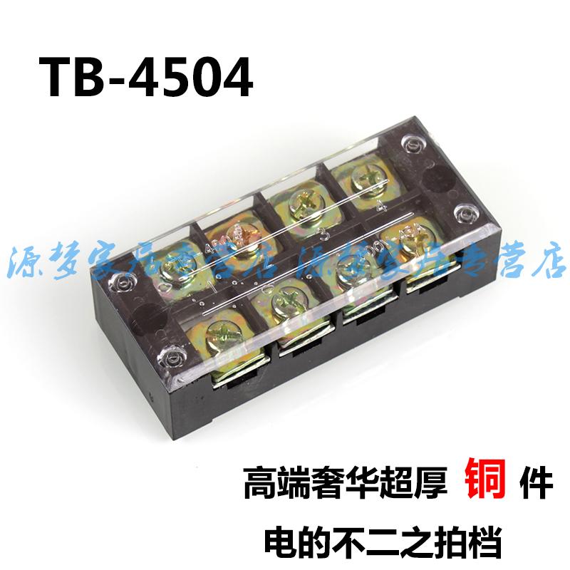 铜件 TB-4504  接线端子接线排/板 (电流45A 4位）