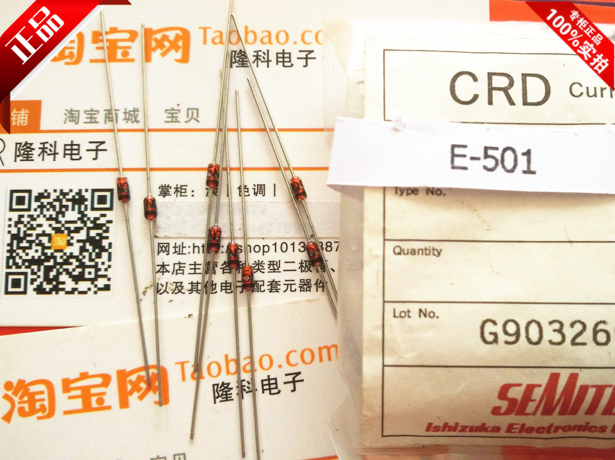 5ma恒流二极管e501 进口crd日本 镜像恒流源