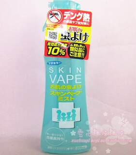 日本VAPE无毒户外宝宝防蚊液儿童孕妇驱虫驱蚊喷雾200ml 驱蚊液