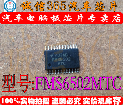 FMS6502MTC 视频驱动器    可直拍