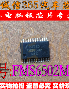 FMS6502MTC 视频驱动器    可直拍