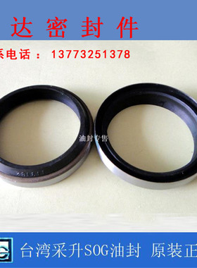 台湾进口SOG DKB外铁壳防尘骨架油封20*32*6/9密封圈
