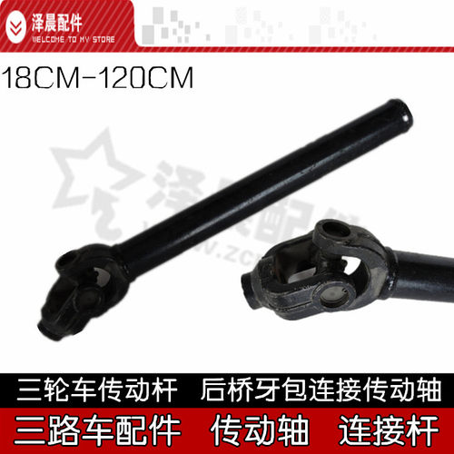 宗申 隆鑫 三轮车配件 粗传动轴 各种型号万向节轴承 花键套