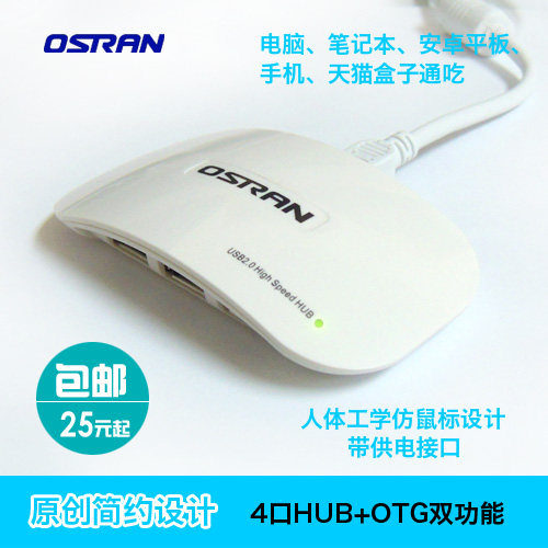 Hub USB - Ref 364351 Image 1