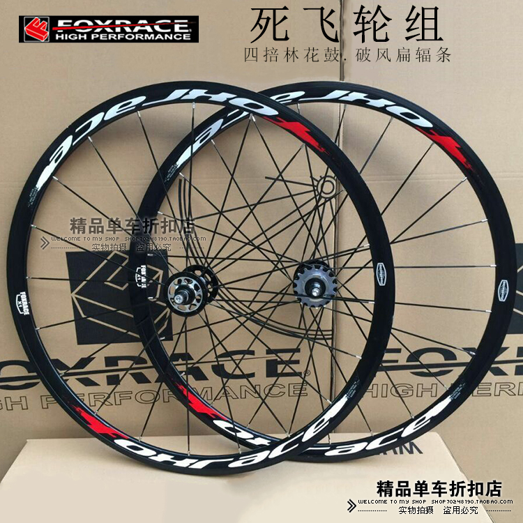Roues de vélo FOXRACE - Ref 2384227 Image 1