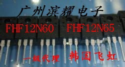 一级代理12N65韩国飞虹 12N65 全系列 FHF12N65  高质量进口芯片