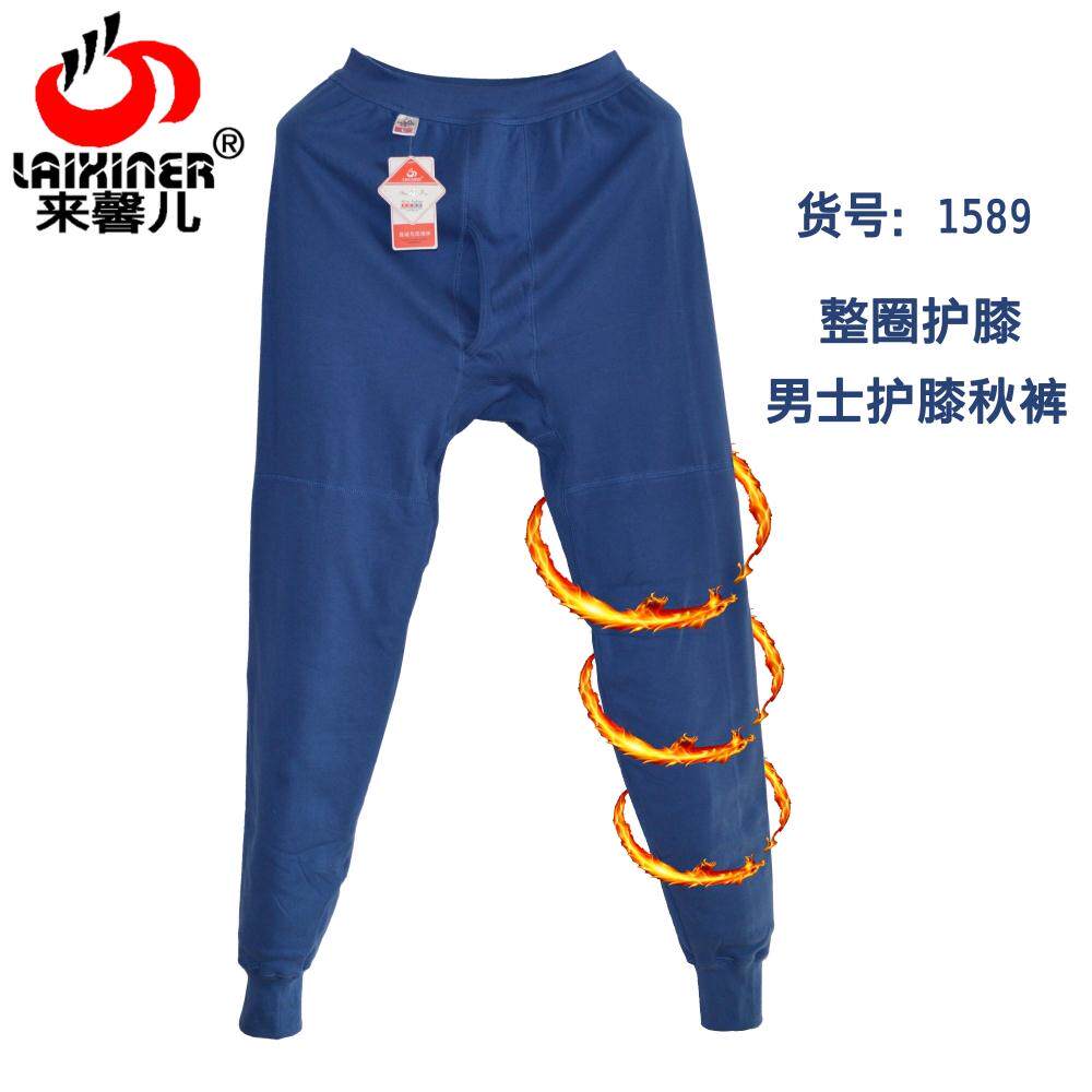 Pantalon collant Moyen-âge en coton - Ref 750811 Image 1