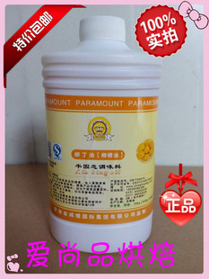 金威煌柳橙油 柳丁油食用香精蛋糕去腥增香烘焙原料500克正品包邮