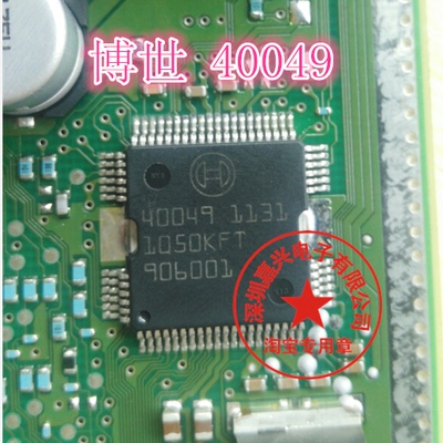 40049 ME17汽车发动机电脑版天语SX4油泵喷油驱动模块IC芯片