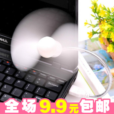 Ventilateur USB - Ref 407574 Image 1