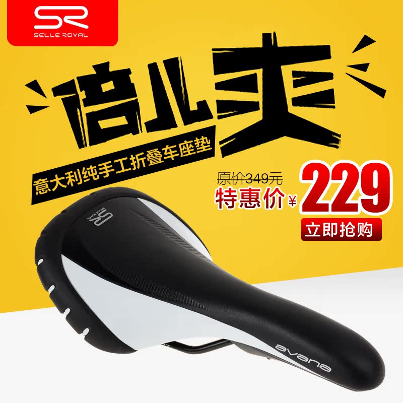 Selle de vélo SELLE ROYAL - Ref 2351435 Image 1