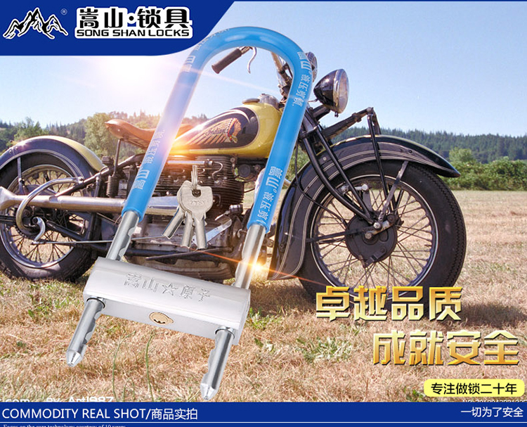 单车锁摩托车锁电瓶车锁电动车锁U型防盗锁超B级锁芯抗液压剪锁头