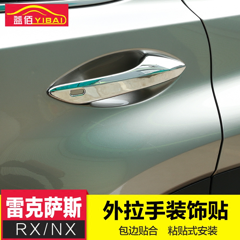 专用于改装外拉手贴片