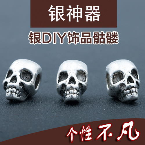 diy复古饰品鬼头银珠子