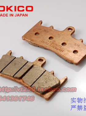 TL1000S TL1000R全新前刹车片TOKICO TL1000 东机烧结刹车片