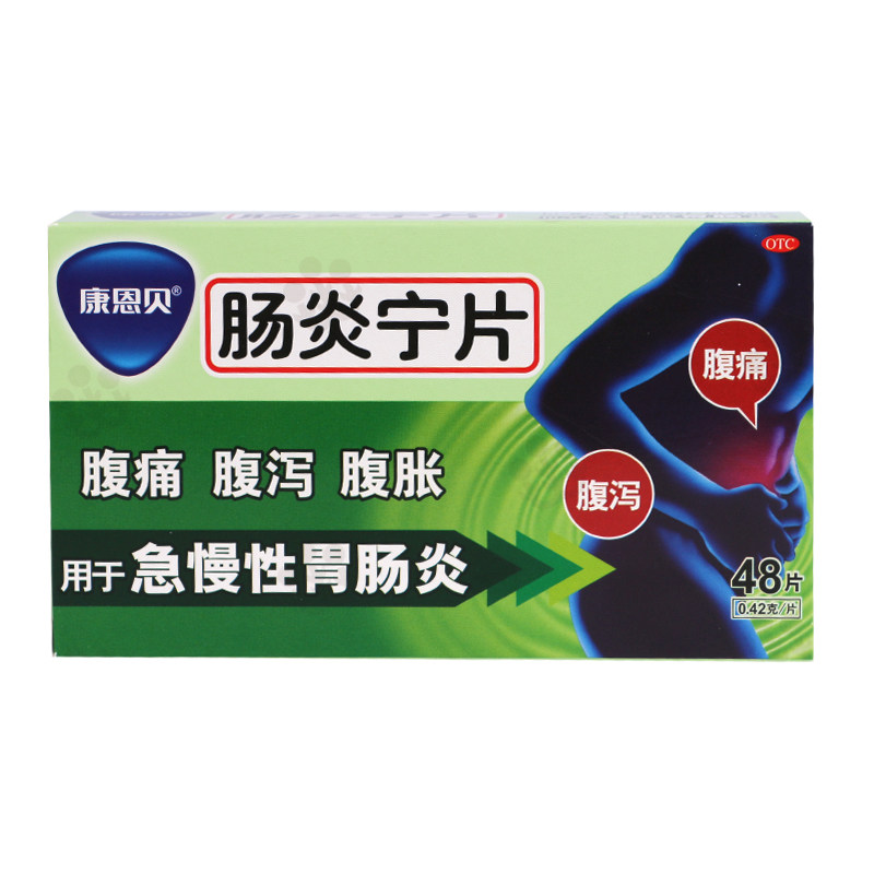 CONBA Enteritis Tablets 48 Chronic Gastroenteritis Diarrhea Bellyache Bloating gastrointestinal agentin the  OTC Drug/Medical Devices/Planning supplies ,  OTC Drug , Gastrointestinal medication  category - from Buy2taobao.com to provide professional Taobao agent buy service
