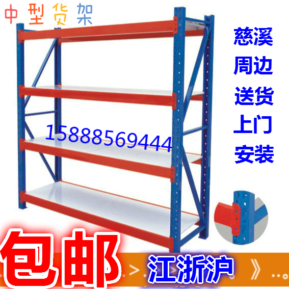 宁波余姚货架中型重型仓储货架储藏室置物架家用货架仓库库房货架