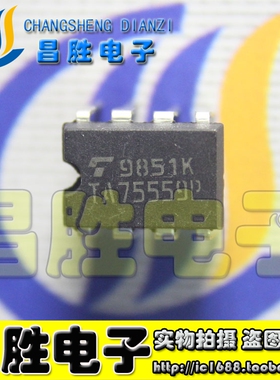 【昌胜电子】TA75559P 电源芯片 DIP-8