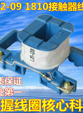 LC1-D09交流接触器线圈 CJX2-0910 0901 380V AC220V控制电压交流