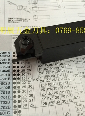 台湾车刀杆/GFVR2525M-351B端面切槽刀杆/代替京瓷GFVR刀杆