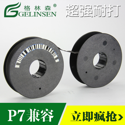 格林森适用P7色带P7000H P7003 P7203H P7206 P7208 大容量