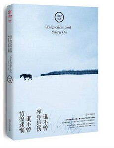 WG 新书现货 谁不曾浑身是伤 谁不曾彷徨迷惘 暖文男神卢思浩亲力担纲 温暖治愈暖心热血成长 中国小说现当代文学 新华书店正版
