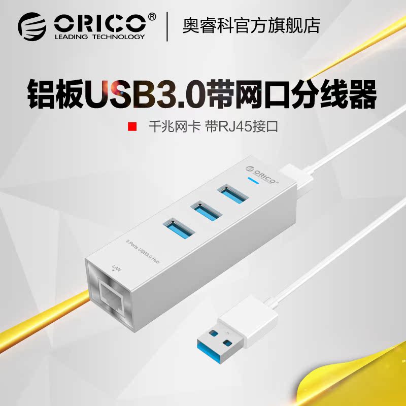 Hub USB - Ref 365938 Image 1